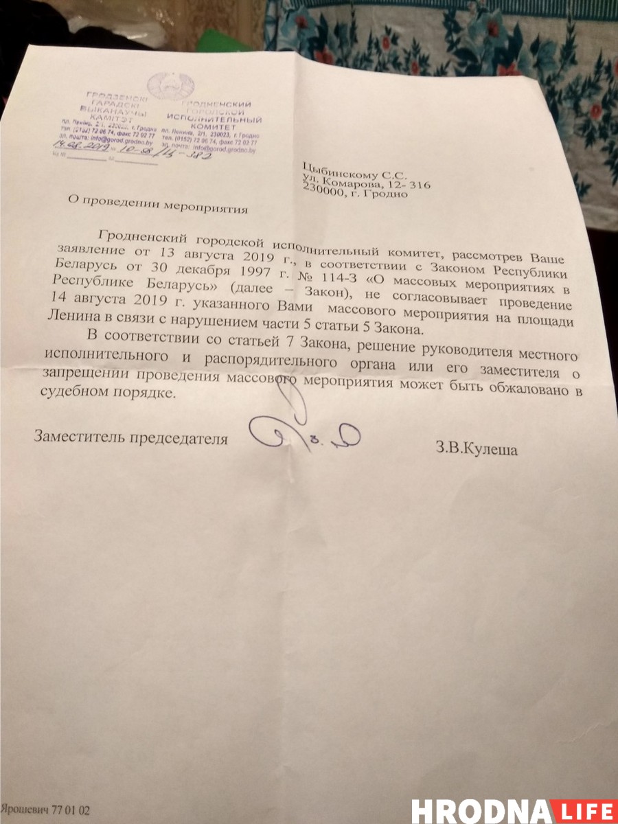 У Гродне маліліся аб загінуўшых у Курапатах і зняволеных-самагубцах У Гродне маліліся аб загінуўшых у Курапатах і зняволеных-самагубцах
