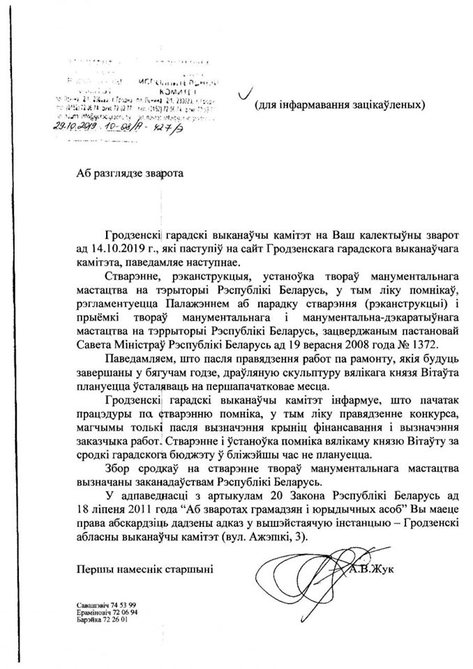"Давайте деньги и будет разговор". Горисполком Гродно о новом памятнике Витовту
