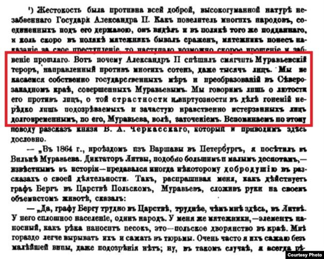«Крыважэрны Каліноўскі?» Гісторык адказаў прэс-сакратару праваслаўнай царквы ў Беларусі