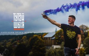 У Гродне з'явіўся лакальны брэнд вопраткі "Тутэйшыя"