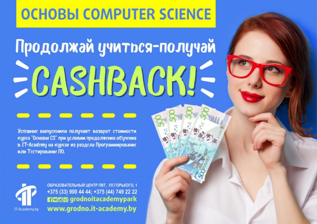 Не ведаеце, што падарыць сучаснаму чалавеку? Падарыце IT-кар'еру!