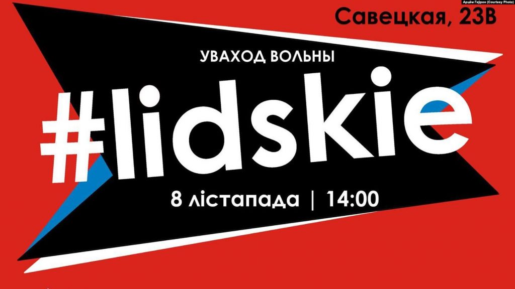Лідcкі фэст з Белавусам і Пальчысам адмянілі, бо «палітычнае мерапрыемства» лідскі фэст