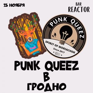 X-Factor ідзе ў беларускія рэгіёны. Калі чакаць праект у Гродне? панк квиз