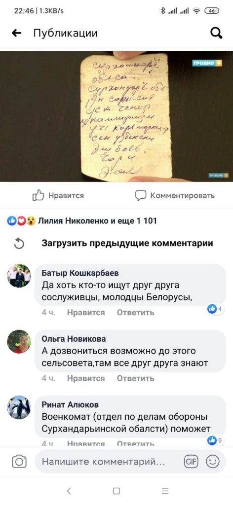 Помните записку, найденную летом в танке на Советской? Мы нашли ее автора!