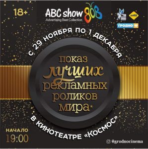 реклама