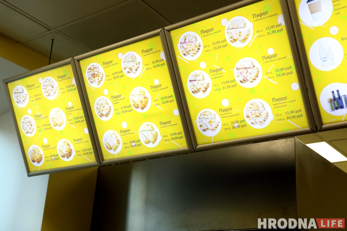 Навінка ў грамхарчы Гродна: на Леніна адкрылася кафэ-піраговая