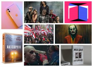 Найлепшае-2019: што глядзела, чытала і абмяркоўвала рэдакцыя Hrodna.life у адыходзячым годзе