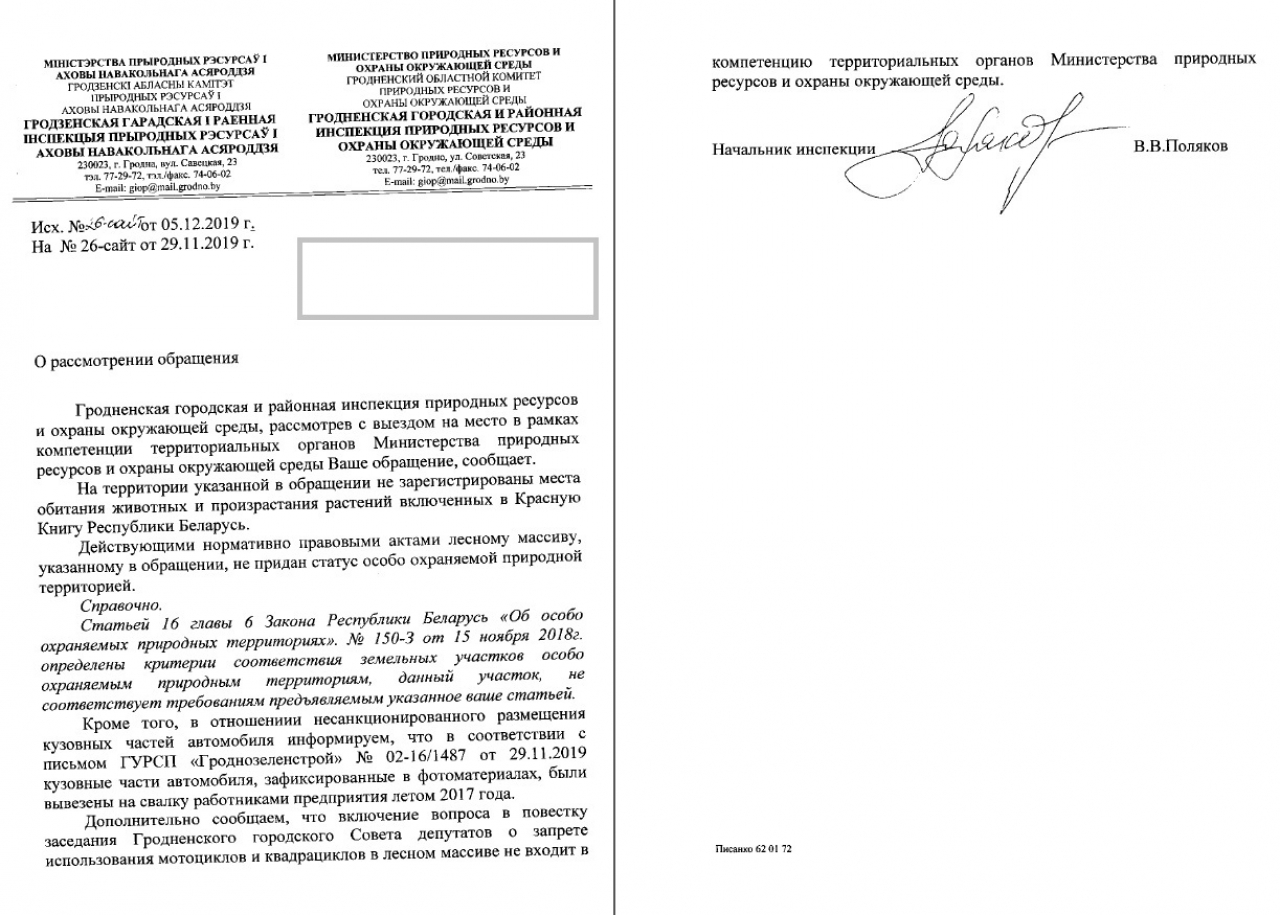 Ахова прыроды не супраць пакатушак у Грандзіцкім лесе. А гродзенец хоча іх забараніць