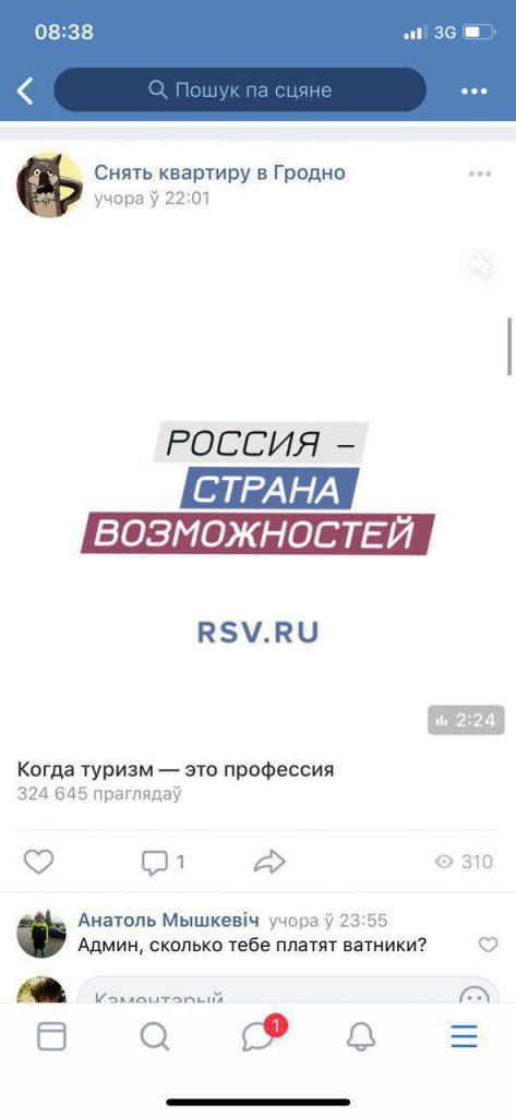 «Снять квартиру и полюбить Россию». Как российские рекламные сервисы помогают белорусам почувствовать себя русскими