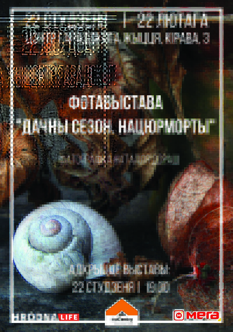 “Вылізанай гламурнасці тут няма". Нацюрморты з лецішча ад Наталлі Дораш дапамогуць справіцца з зімовай дэпрэсіяй