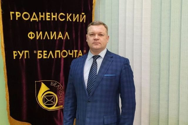 Гродзенскі філіял «Белпошты» ўзначаліў палкоўнік КДБ Андрей Анисимов