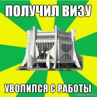 Олдскульныя мемы: як гродзенцы жартавалі пра мяжу ў 2010-я Олдскульныя мемы: як гродзенцы жартавалі пра мяжу ў 2010-я