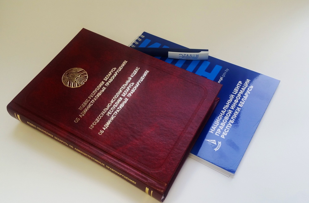 Папярэджанні, паўторнасць, грубыя парушэнні. Пасля змяненняў у КоАП штрафаў павінна стаць менш коап рб