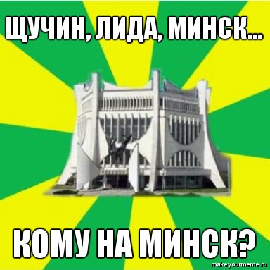 "Эпалет", "Табак" і "Калабкі". Пра што раней жартавалі гродзенцы ў інтэрнэце "Эпалет", "Табак" і "Калабкі". Пра што раней жартавалі гродзенцы ў інтэрнэце