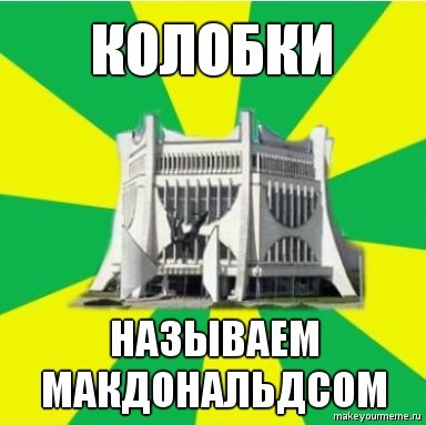 "Эпалет", "Табак" і "Калабкі". Пра што раней жартавалі гродзенцы ў інтэрнэце "Эпалет", "Табак" і "Калабкі". Пра што раней жартавалі гродзенцы ў інтэрнэце
