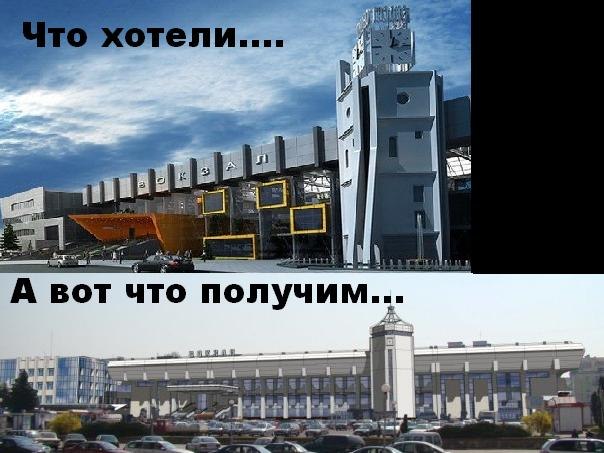 "Парламент", "Флинт" і рэканструкцыя вакзала. Мемы пра Гродна 2010-х, з якіх мы ўжо не смяемся "Парламент", "Флинт" і рэканструкцыя вакзала. Мемы пра Гродна 2010-х, з якіх мы ўжо не смяемся