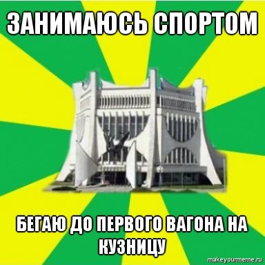 Олдскульныя мемы: як гродзенцы жартавалі пра мяжу ў 2010-я Олдскульныя мемы: як гродзенцы жартавалі пра мяжу ў 2010-я