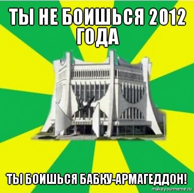"Эпалет", "Табак" і "Калабкі". Пра што раней жартавалі гродзенцы ў інтэрнэце "Эпалет", "Табак" і "Калабкі". Пра што раней жартавалі гродзенцы ў інтэрнэце