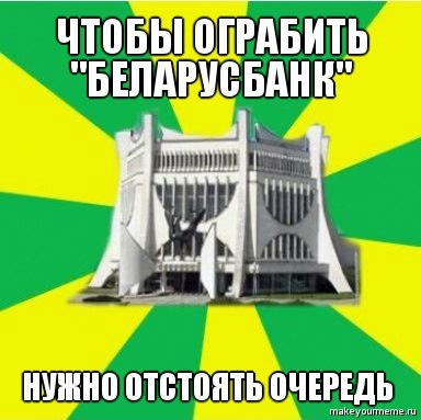 "Эпалет", "Табак" і "Калабкі". Пра што раней жартавалі гродзенцы ў інтэрнэце "Эпалет", "Табак" і "Калабкі". Пра што раней жартавалі гродзенцы ў інтэрнэце