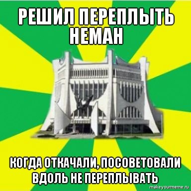 "Эпалет", "Табак" і "Калабкі". Пра што раней жартавалі гродзенцы ў інтэрнэце "Эпалет", "Табак" і "Калабкі". Пра што раней жартавалі гродзенцы ў інтэрнэце