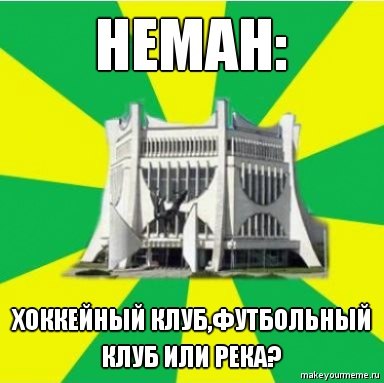 "Эпалет", "Табак" і "Калабкі". Пра што раней жартавалі гродзенцы ў інтэрнэце "Эпалет", "Табак" і "Калабкі". Пра што раней жартавалі гродзенцы ў інтэрнэце
