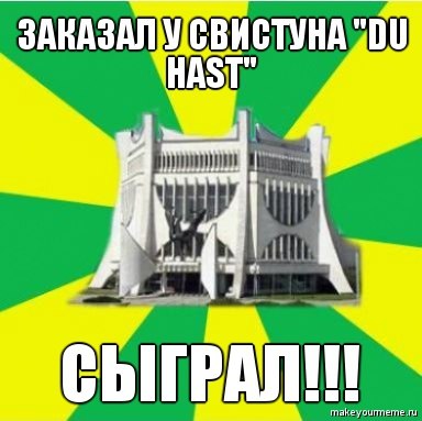 "Эпалет", "Табак" і "Калабкі". Пра што раней жартавалі гродзенцы ў інтэрнэце "Эпалет", "Табак" і "Калабкі". Пра што раней жартавалі гродзенцы ў інтэрнэце