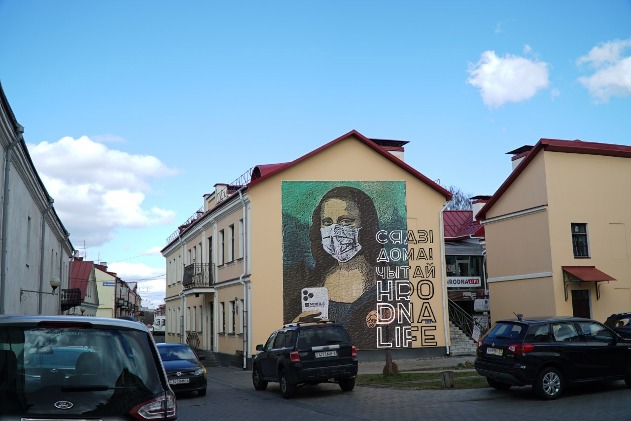 “Сиди дома. Читай Hrodna.life». Журналисты “разрисовали” Гродно, чтобы помочь жителям избежать коронавируса