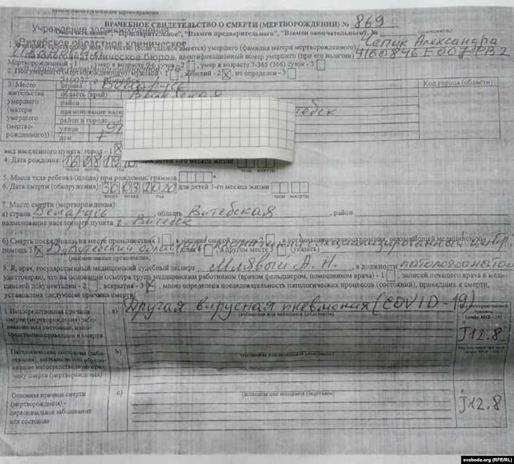 "К телу нельзя было прикасаться". Что известно о третьей смерти белоруски с коронавирусом