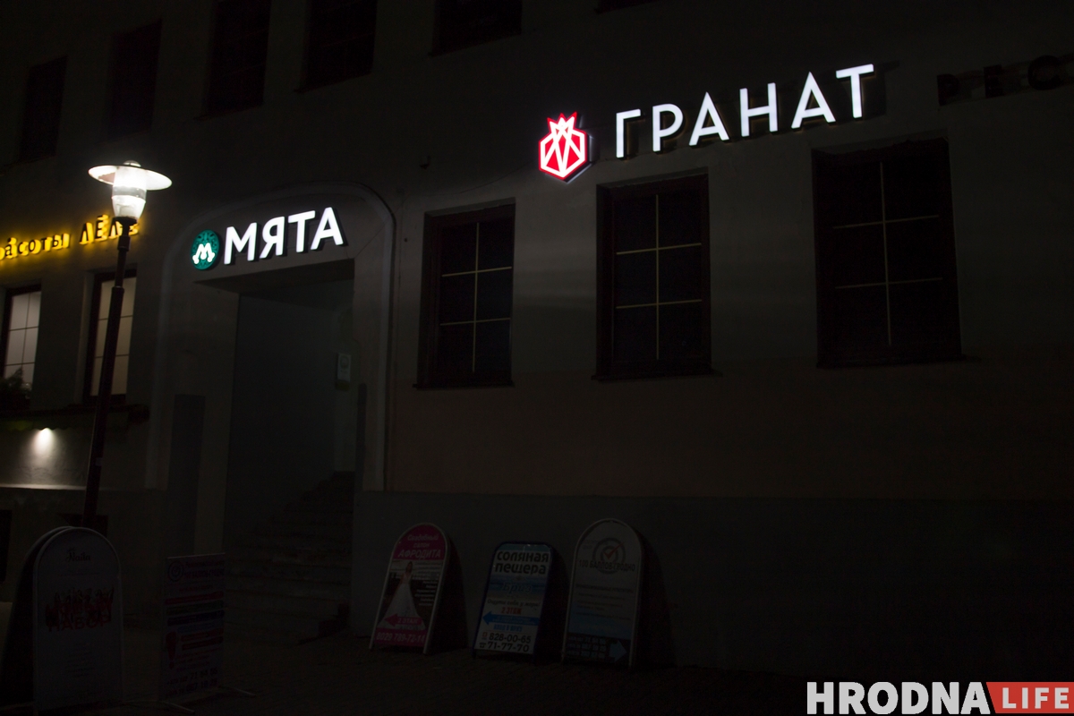 ФОТА: Як выглядае начны Гродна на выхадных у час пандэміі