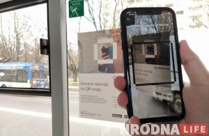 оплата автобуса смартфоном qr