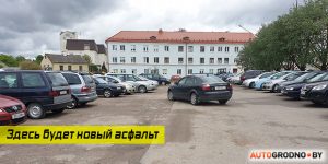 На паркоўцы на Вялікай Траецкай заменяць асфальт. Ці ўвядуць плату за карыстанне?