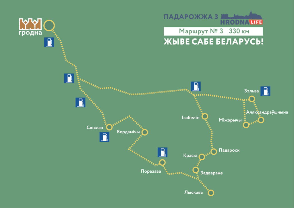 Каліноўскі, скарб Талочкаў і сядзіба, дзе гасцяваў Напалеон. 10 месцаў паміж  Свіслаччу і Зэльвай – за 1 дзень