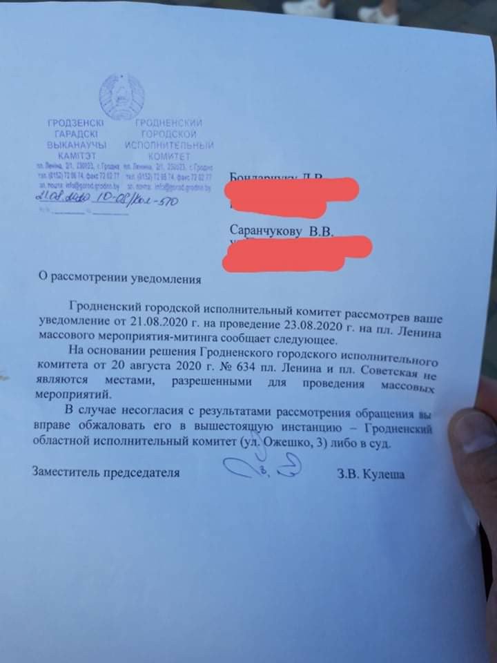 Улады Гродна перадумалі: на Савецкай і Леніна цяпер нельга масава збірацца