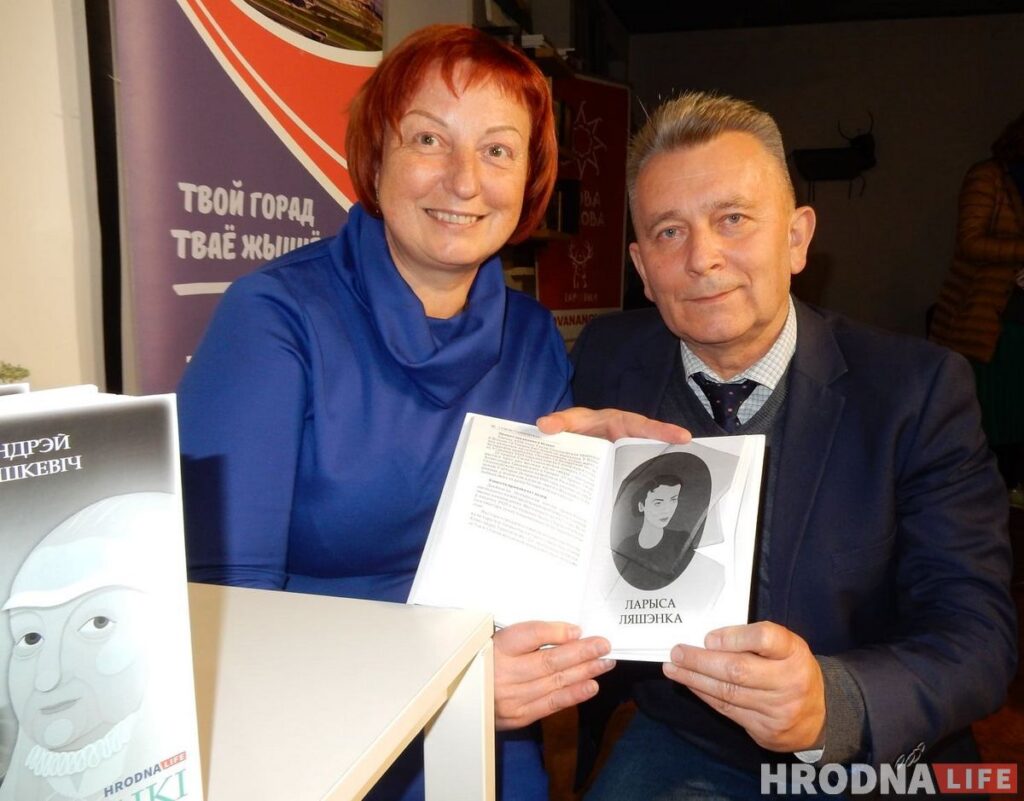 У Гродне прэзентавалі кнігу «Гарадзенкі», якую можна чытаць з двух бакоў