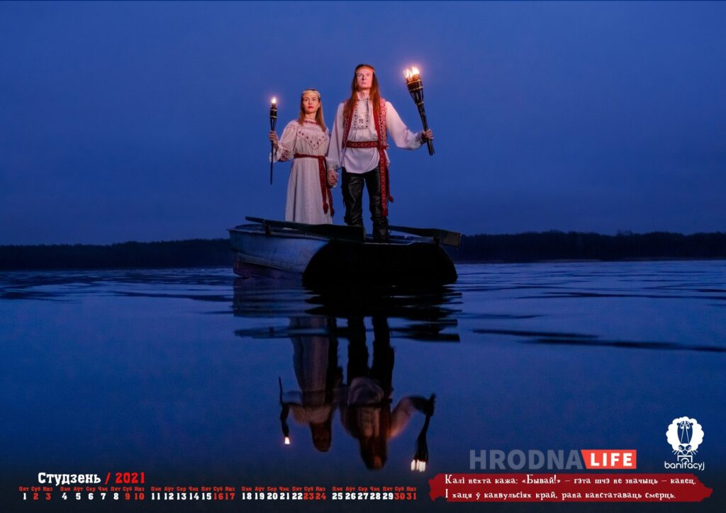 “Гэта мы!” Календарь в беларусском стиле от Сергея Морозова выйдет при поддержке Hrodna.life