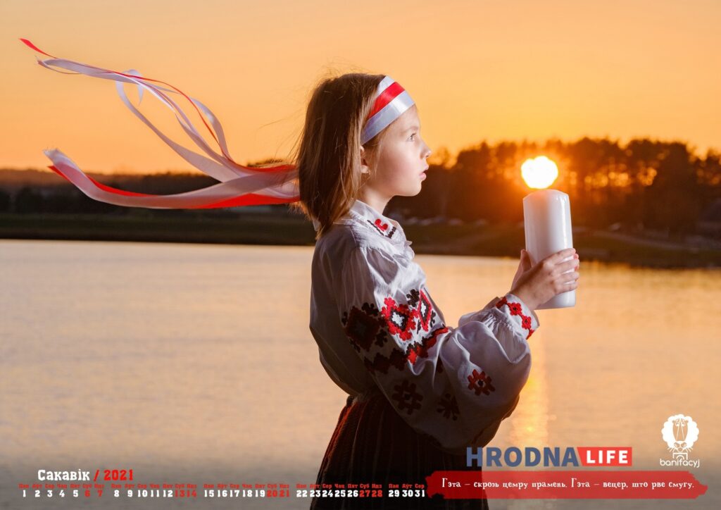 “Гэта мы!” Календарь в беларусском стиле от Сергея Морозова выйдет при поддержке Hrodna.life