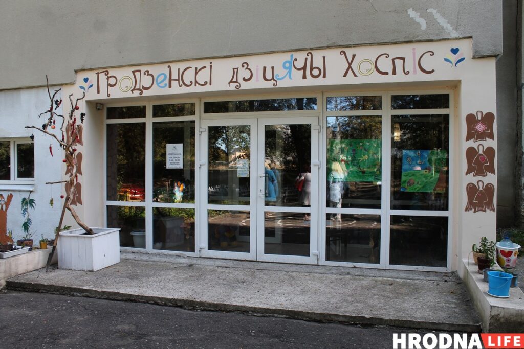 ДФР пачаў рассылаць лісты спонсарам Гродзенскага дзіцячага хоспіса