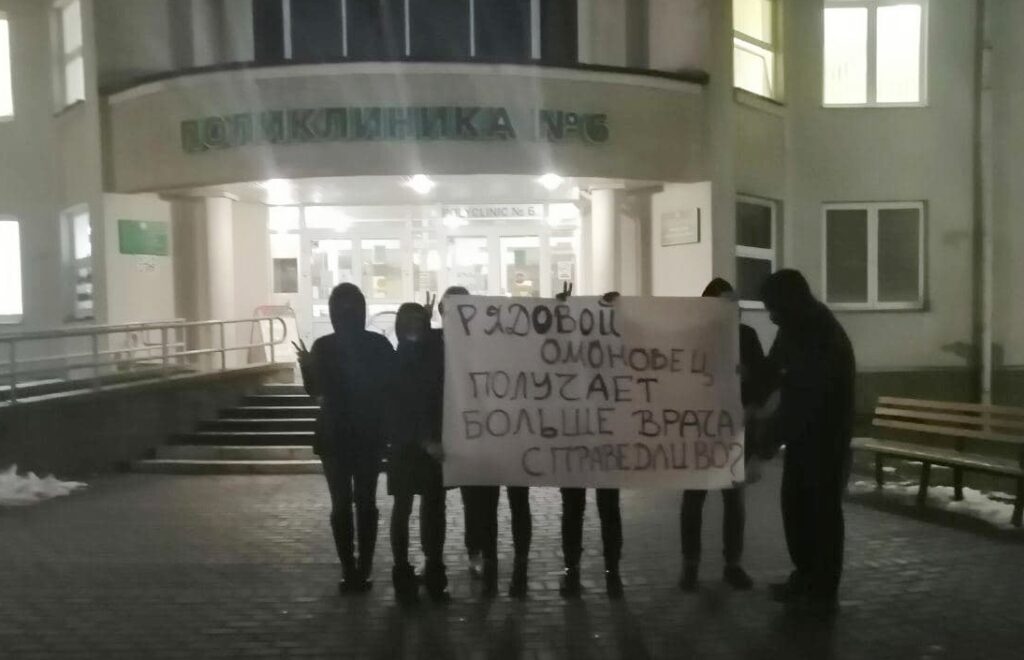 Рядовой омоновец получает больше врача? Гродненцы вышли под поликлинику на акцию протеста Акция возле поликлиники №6 в Гродно. Фото предоставлено читателями Hrodna.life