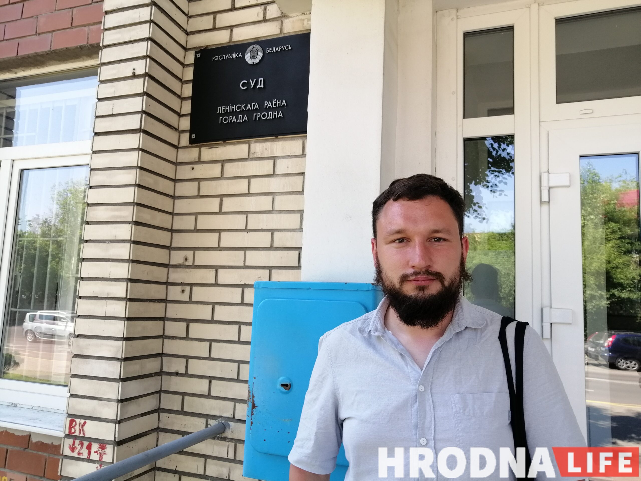 Справа аб "экстрэмізме": рэдактар Hrodna.life падаў скаргу на рашэнне камісіі і папрасіў прыпыніць справу