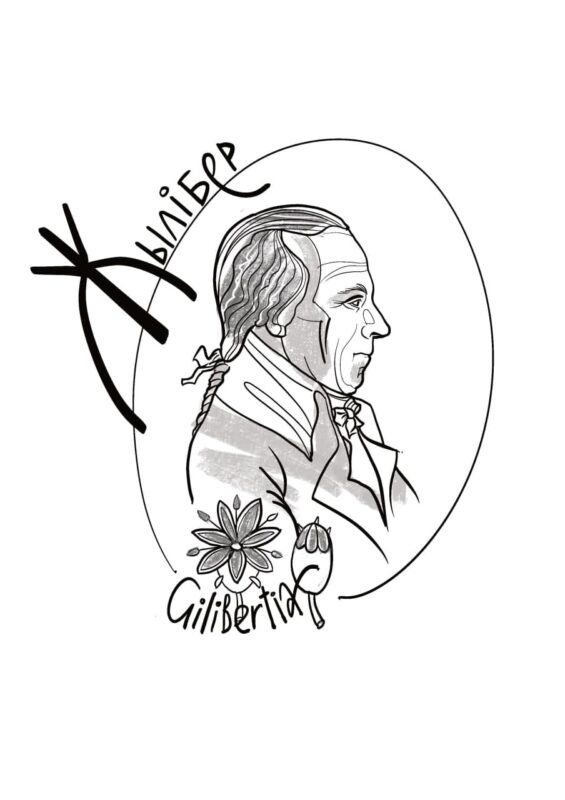 Ж - Жылібер. Батанік і масон, што даў імя парку. 5 фактаў пра самага вядомага ў Гродне француза