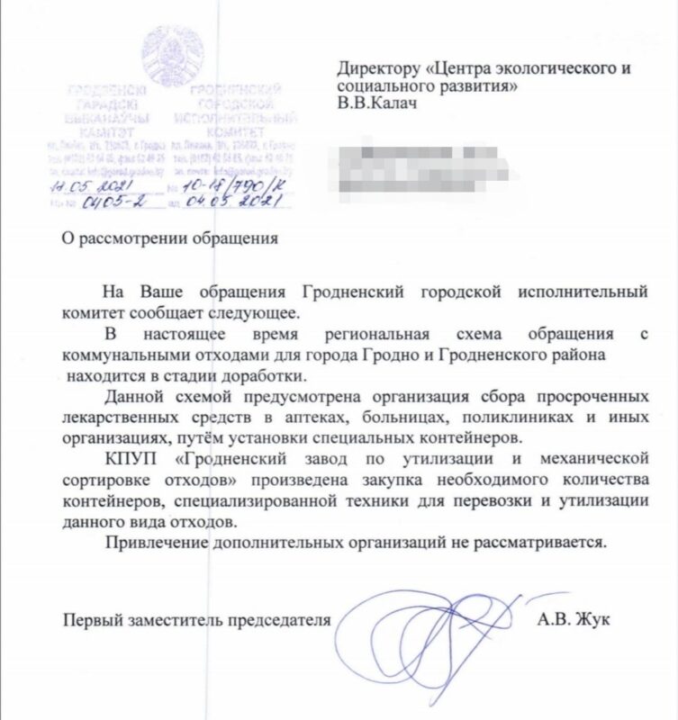 У Гродне актывісты не змаглi паставіць кантэйнеры для раздзельнага збору лекаў. Чаму?