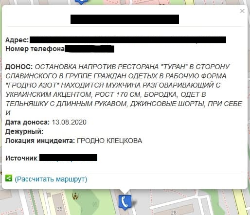 Где в Гродно больше “неравнодушных” граждан? В сети появилась карта с их адресами