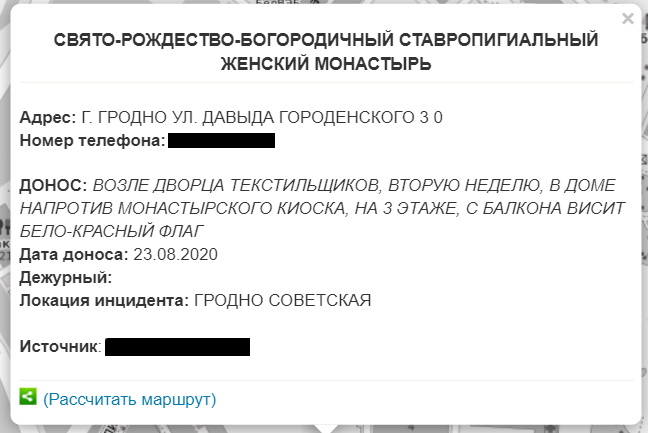 Где в Гродно больше “неравнодушных” граждан? В сети появилась карта с их адресами