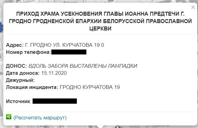 Где в Гродно больше “неравнодушных” граждан? В сети появилась карта с их адресами