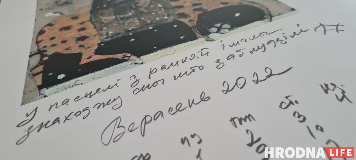 Валянціна Шоба, конікі, гродзенскі каляндар