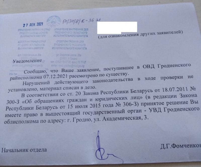 Штурм польской границы в ноябре 2021 года был санкционированным? Это следует из ответа Гродненского райисполкома на петицию
