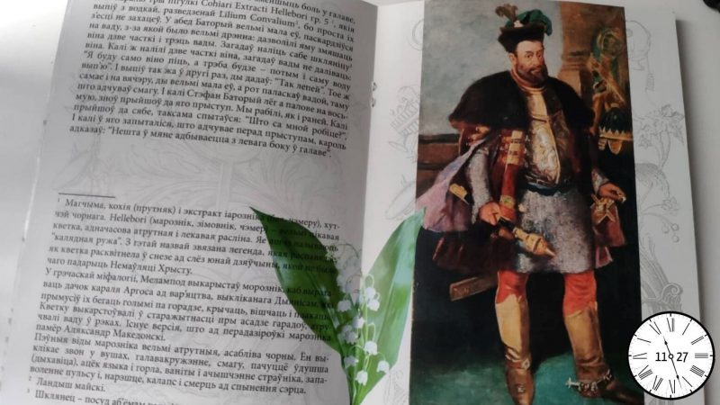 В Гродно издали буклет о последних шести днях жизни Стефана Батория