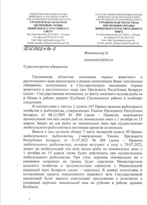 В Беларуси запретят ловить рыбу в зимовальных ямах. Но только со следующего сезона