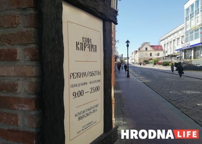 Заведение с историей: на Советской снова работает "Карчма", но с новыми владельцами