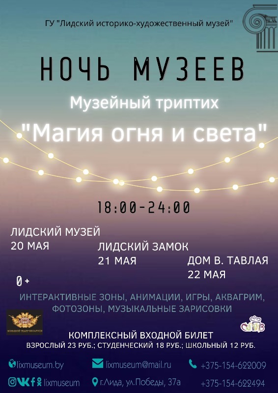 "Ночь музеев 2022": куда пойти или поехать в Гродненской области